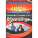 Kiran Prakashan IBPS BANK P O  PWB (HM) @ 545